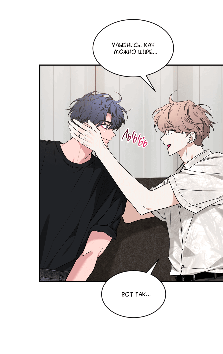 Манга Эскиз - Глава 136 Страница 31