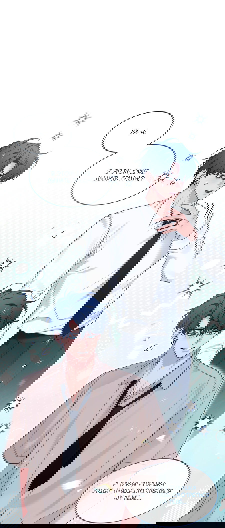 Манга Эскиз - Глава 136 Страница 45