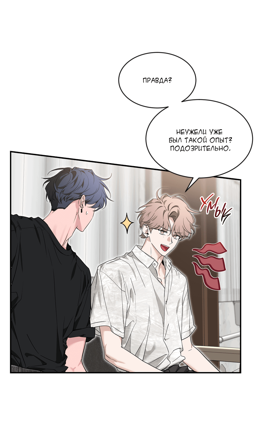 Манга Эскиз - Глава 136 Страница 20