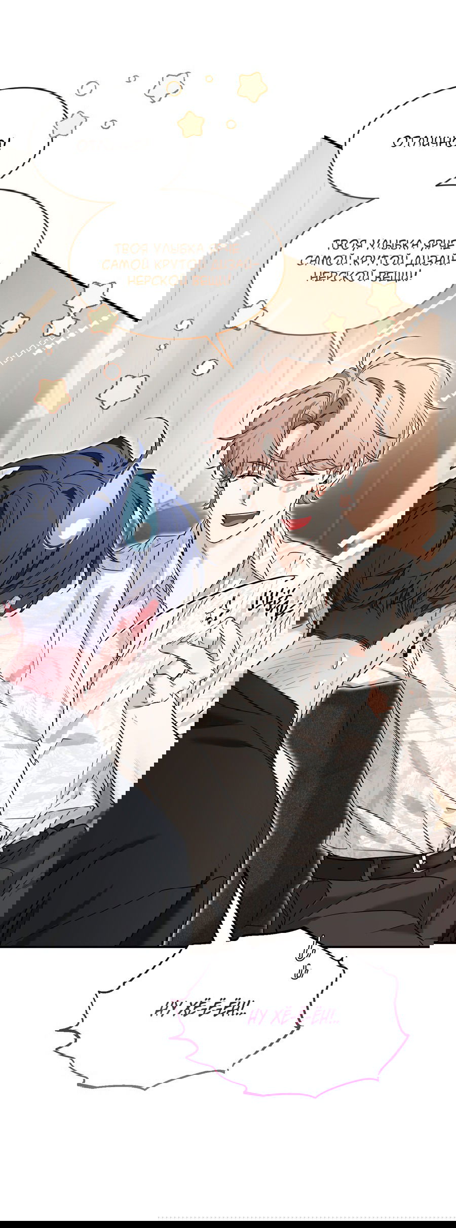 Манга Эскиз - Глава 136 Страница 32