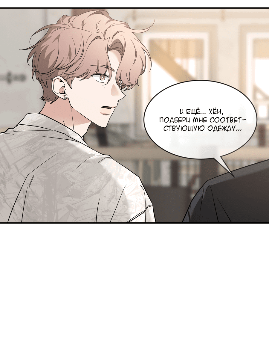 Манга Эскиз - Глава 136 Страница 23