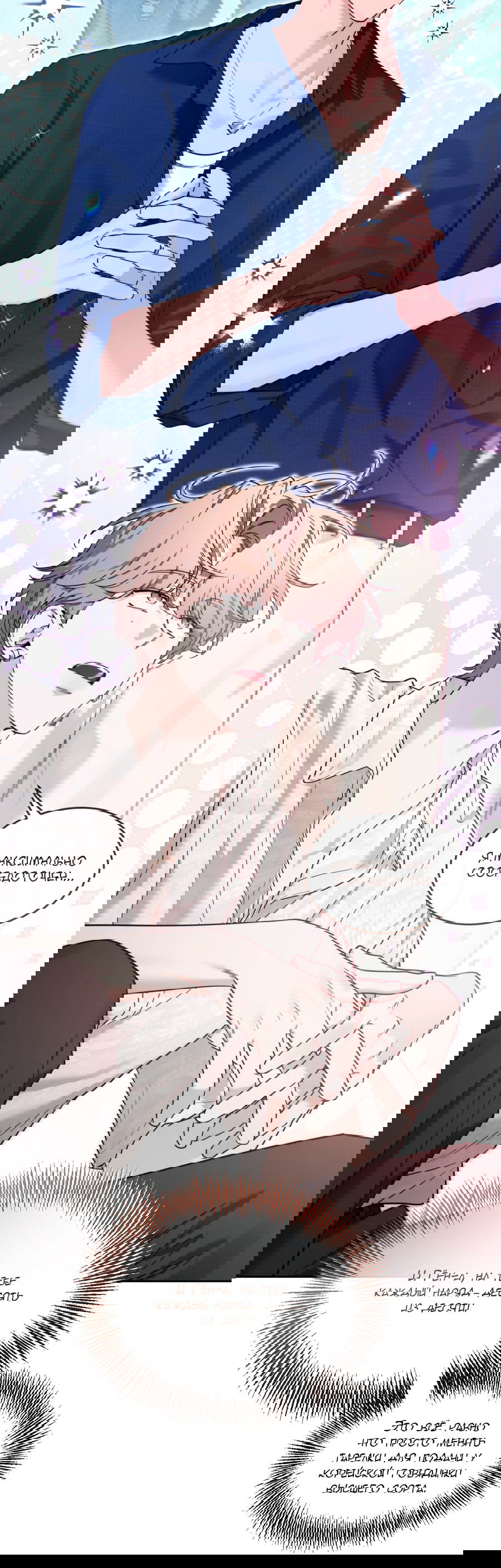 Манга Эскиз - Глава 136 Страница 47