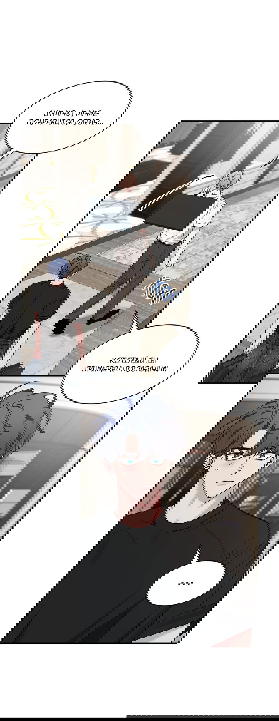 Манга Эскиз - Глава 136 Страница 52