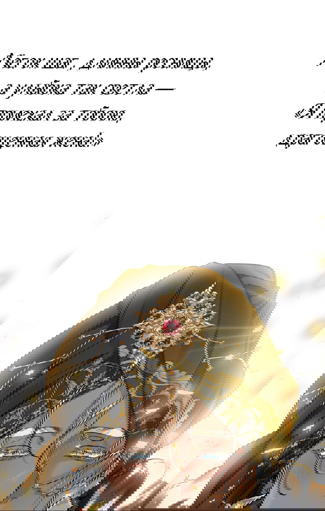 Манга Эскиз - Глава 136 Страница 66