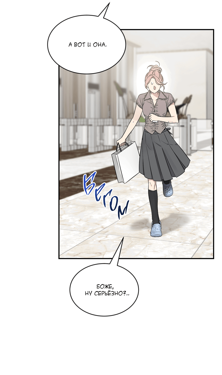 Манга Эскиз - Глава 136 Страница 6