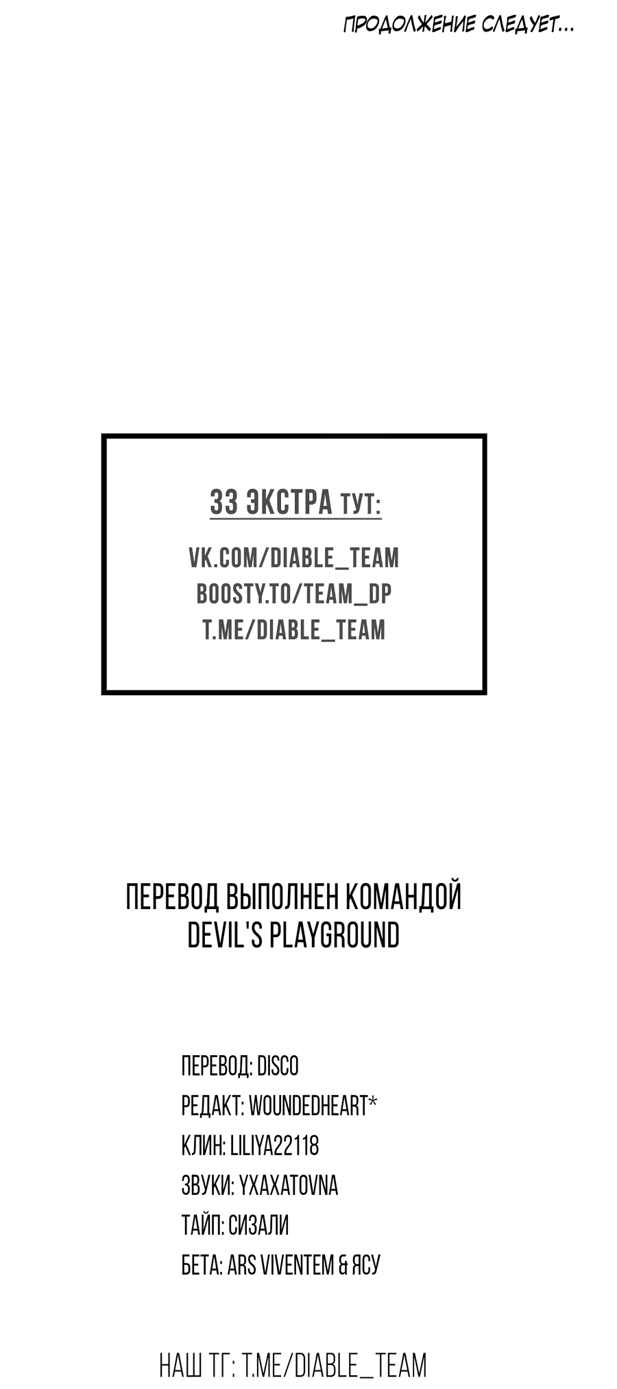 Манга Эскиз - Глава 136 Страница 58