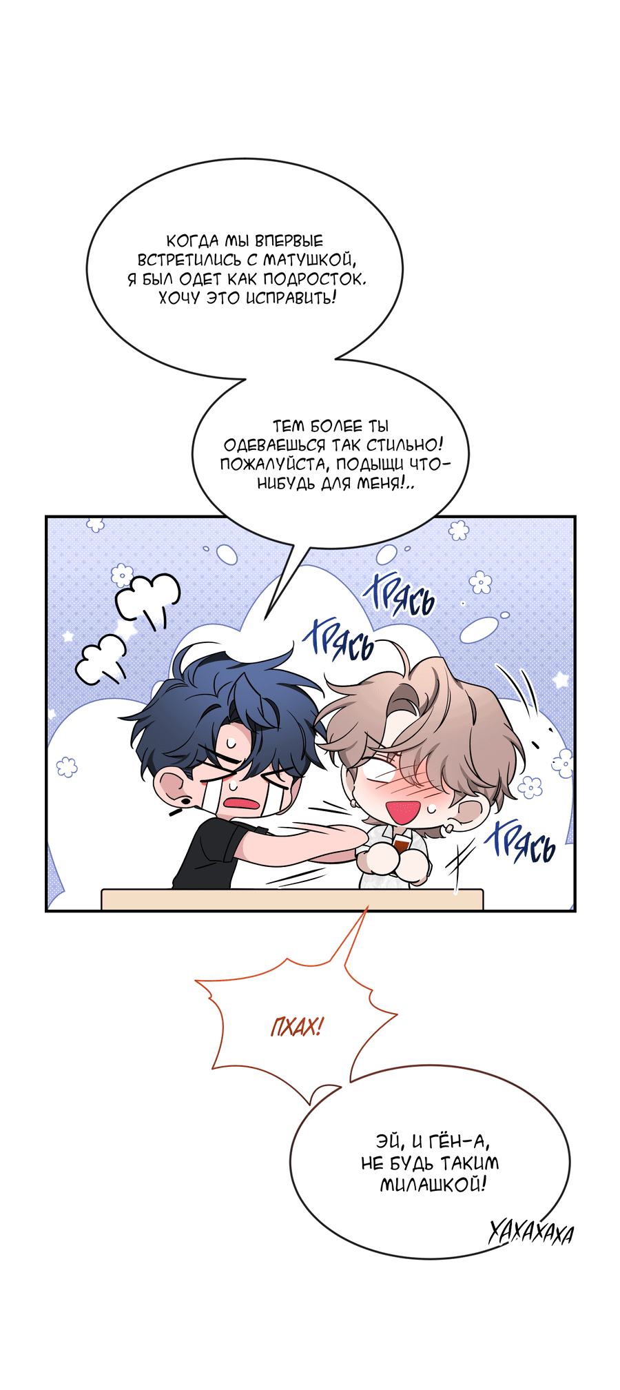 Манга Эскиз - Глава 136 Страница 28