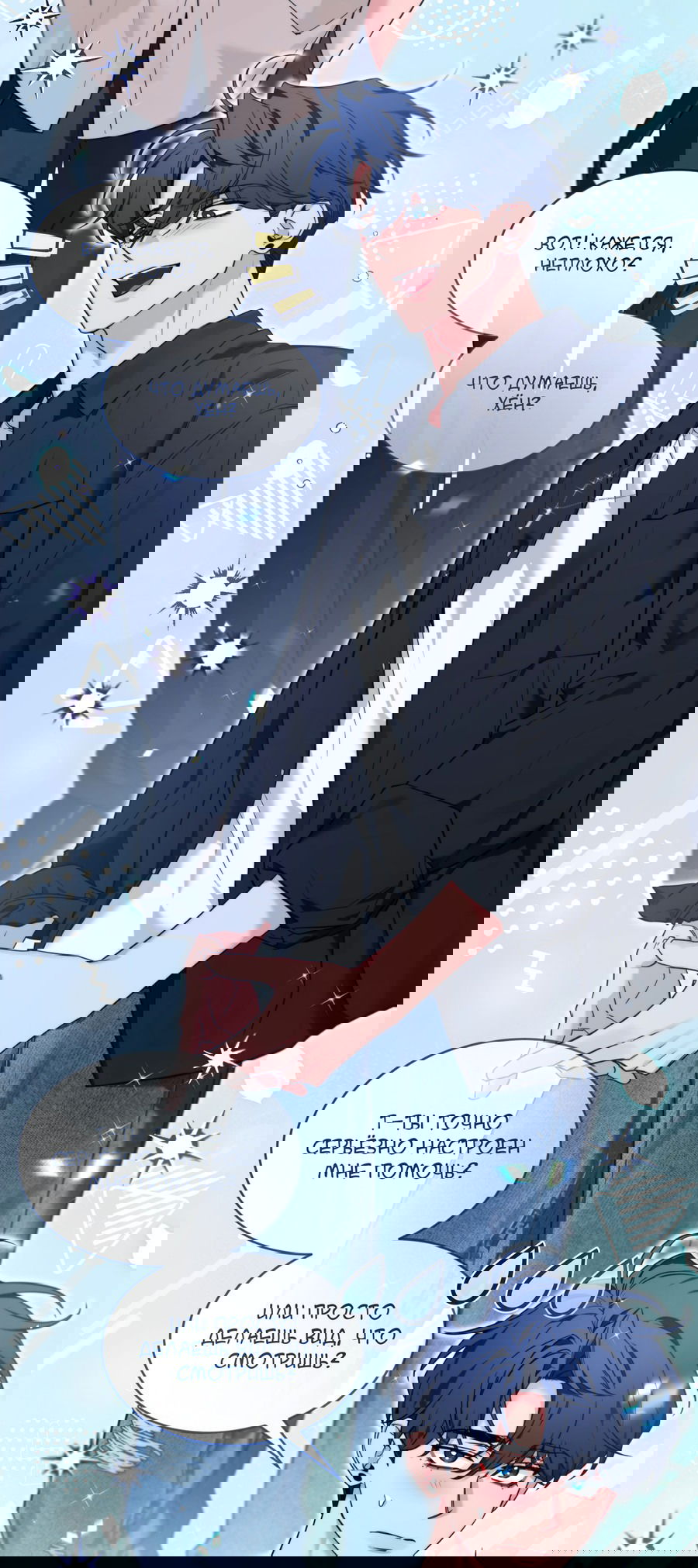 Манга Эскиз - Глава 136 Страница 46