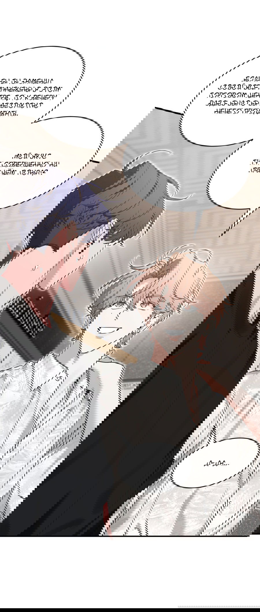Манга Эскиз - Глава 136 Страница 51