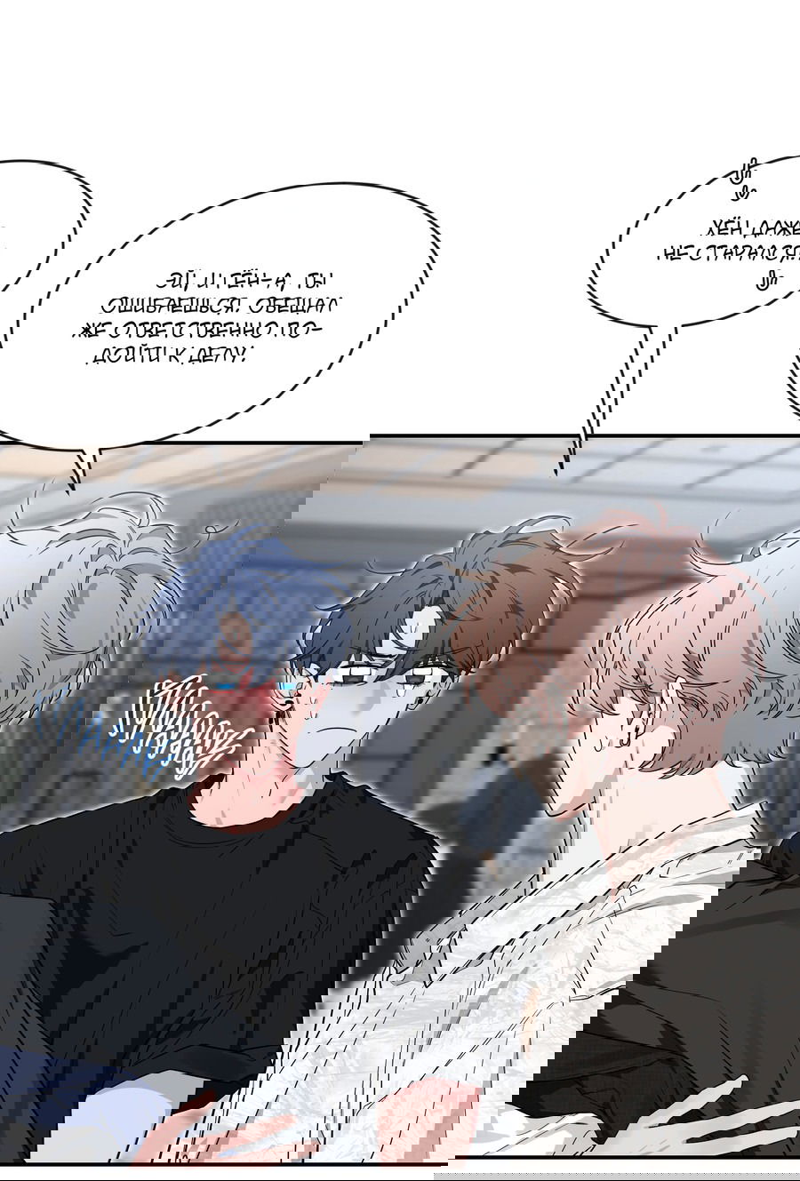 Манга Эскиз - Глава 136 Страница 36