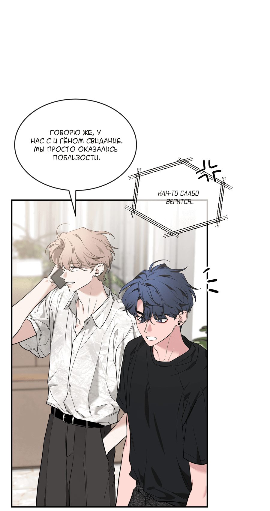 Манга Эскиз - Глава 136 Страница 5