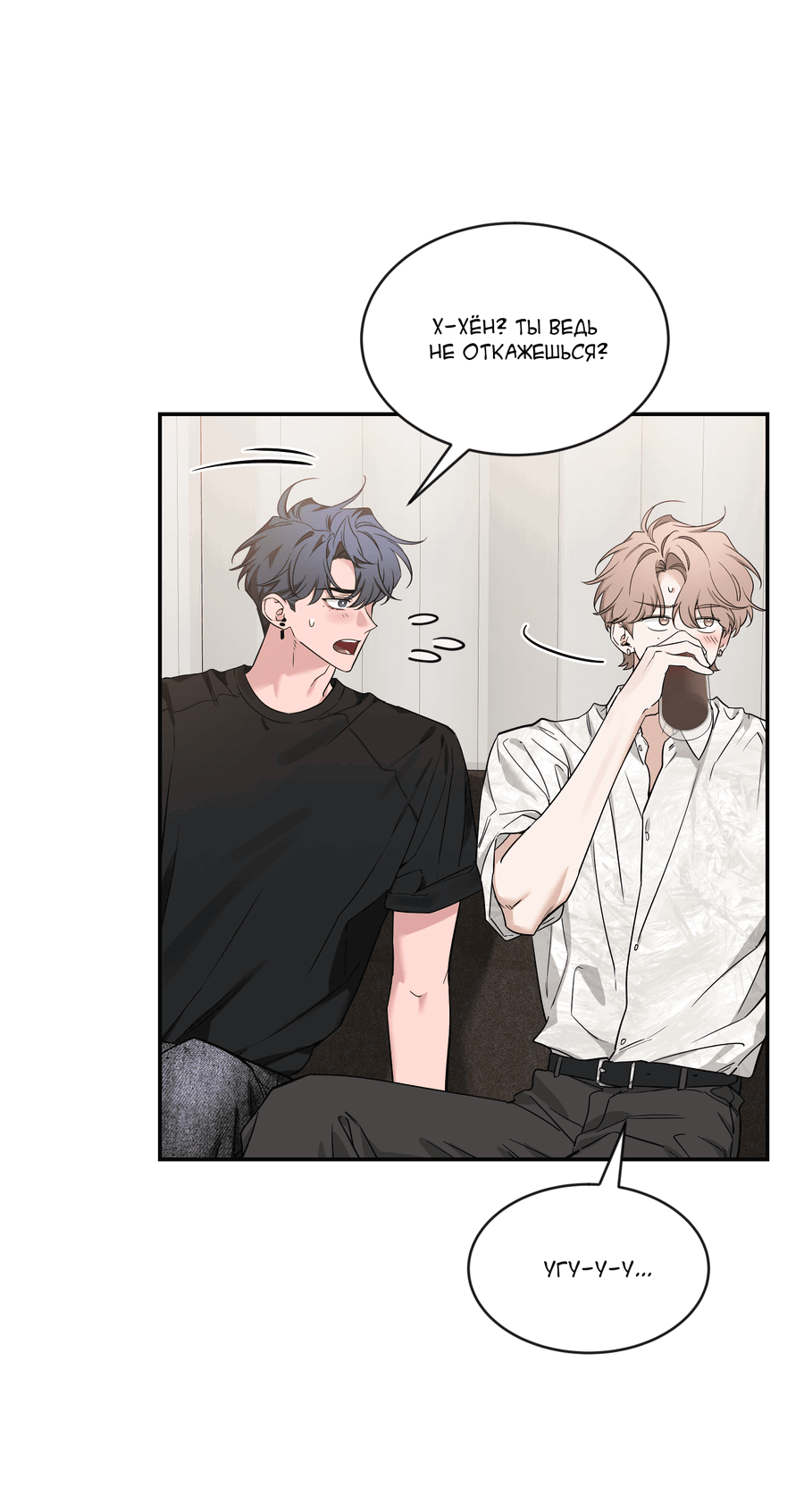 Манга Эскиз - Глава 136 Страница 25