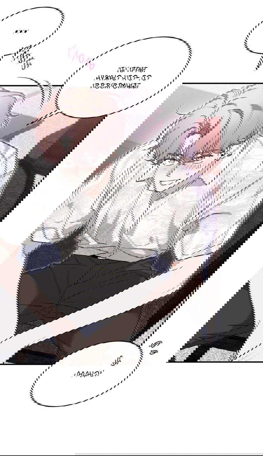 Манга Эскиз - Глава 136 Страница 44