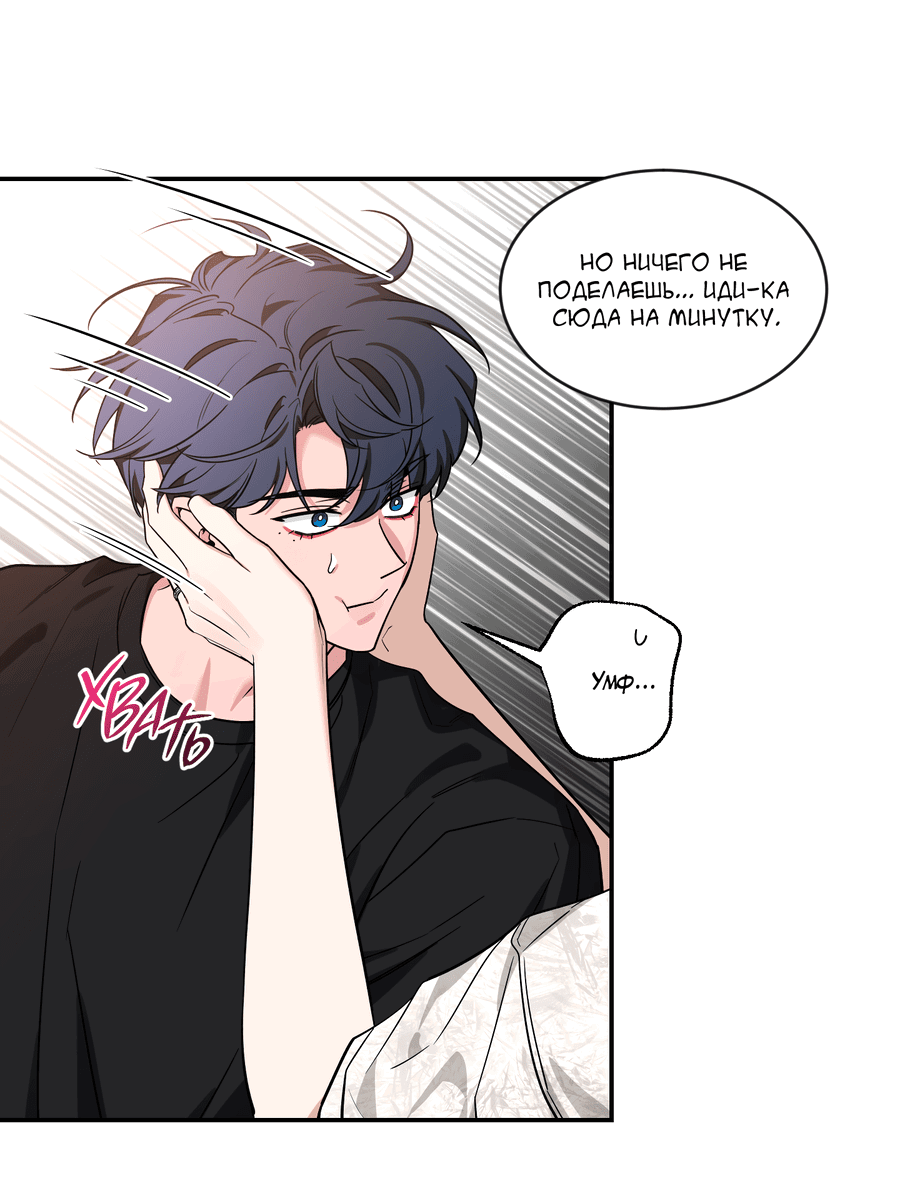 Манга Эскиз - Глава 136 Страница 30