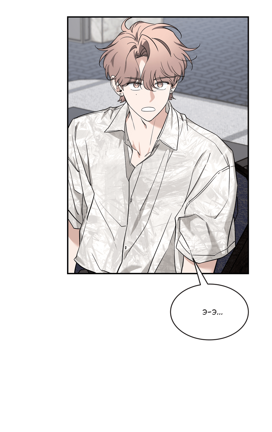 Манга Эскиз - Глава 136 Страница 41