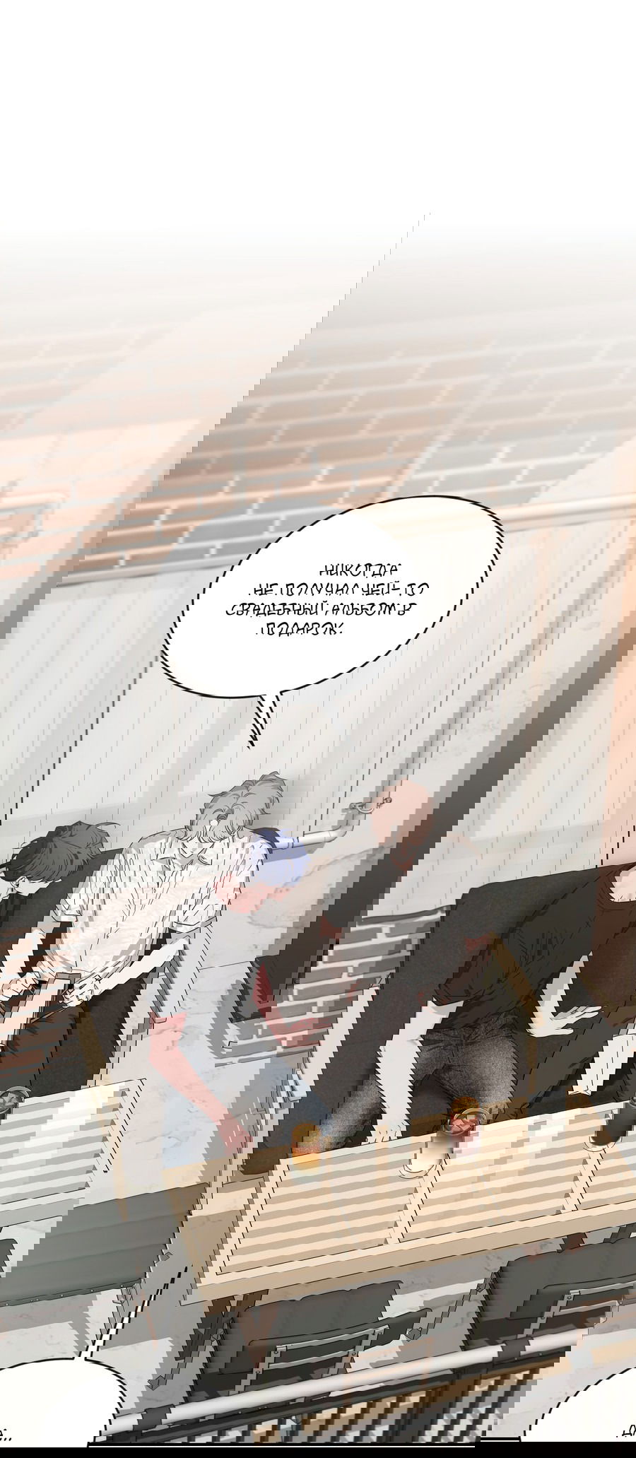 Манга Эскиз - Глава 136 Страница 12