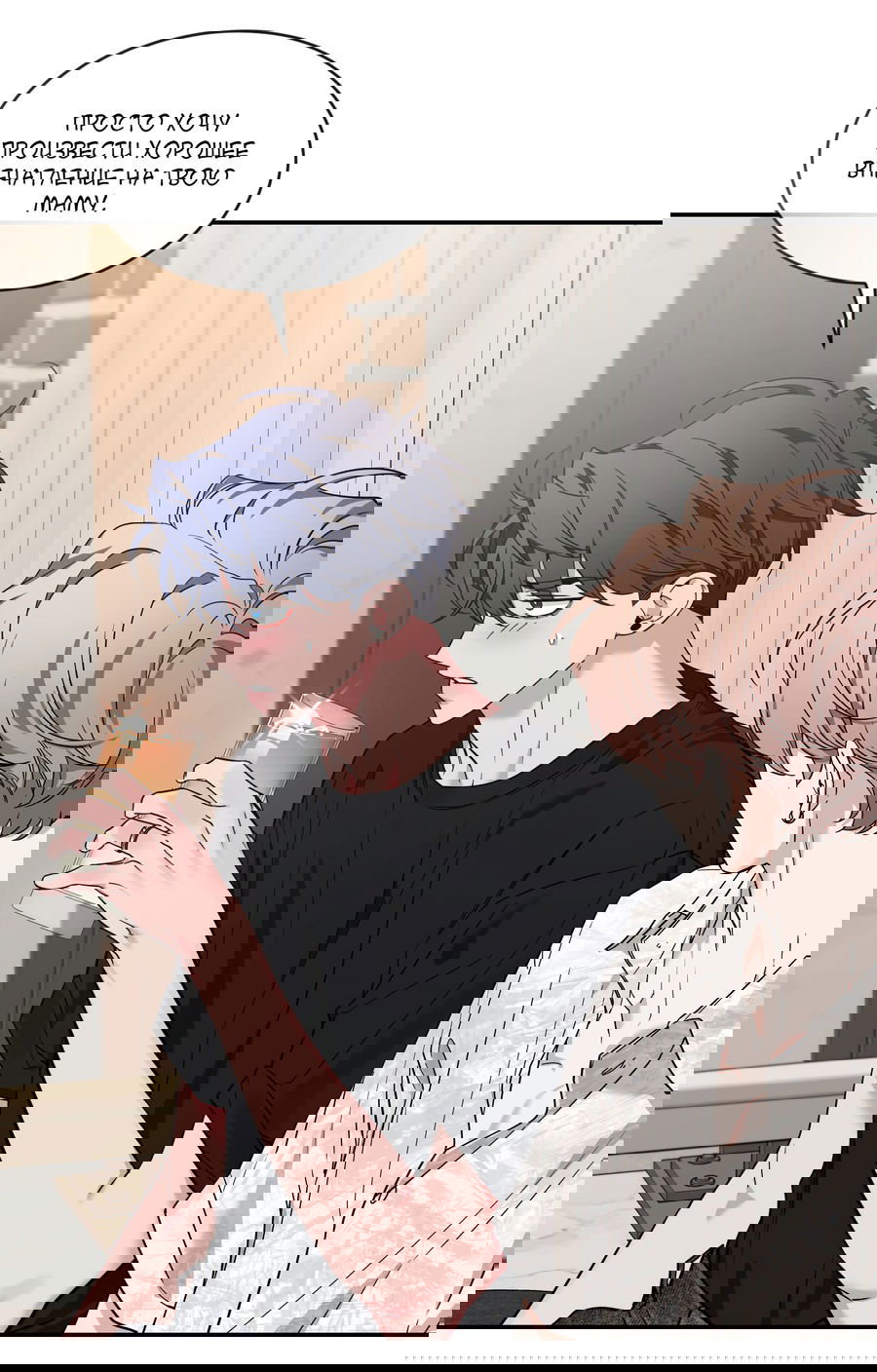 Манга Эскиз - Глава 136 Страница 22