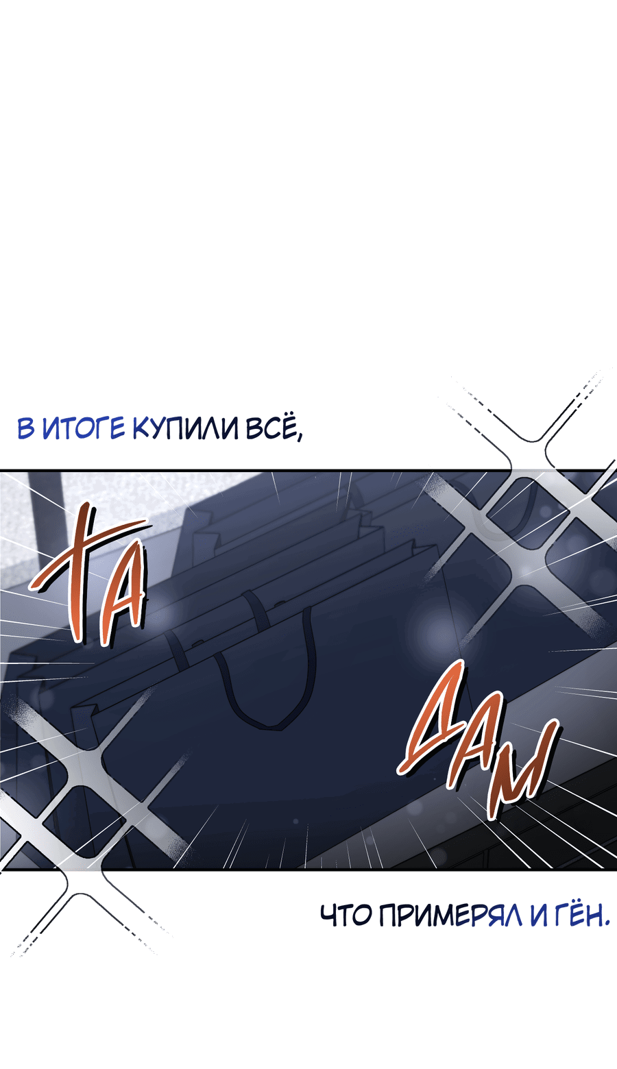 Манга Эскиз - Глава 136 Страница 48