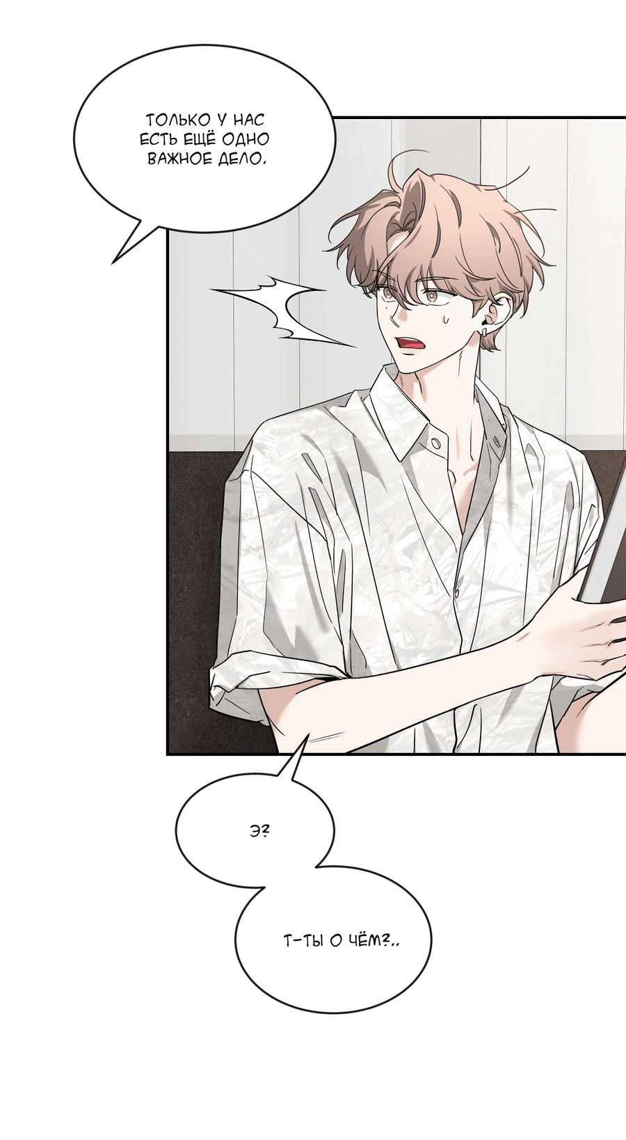 Манга Эскиз - Глава 136 Страница 17