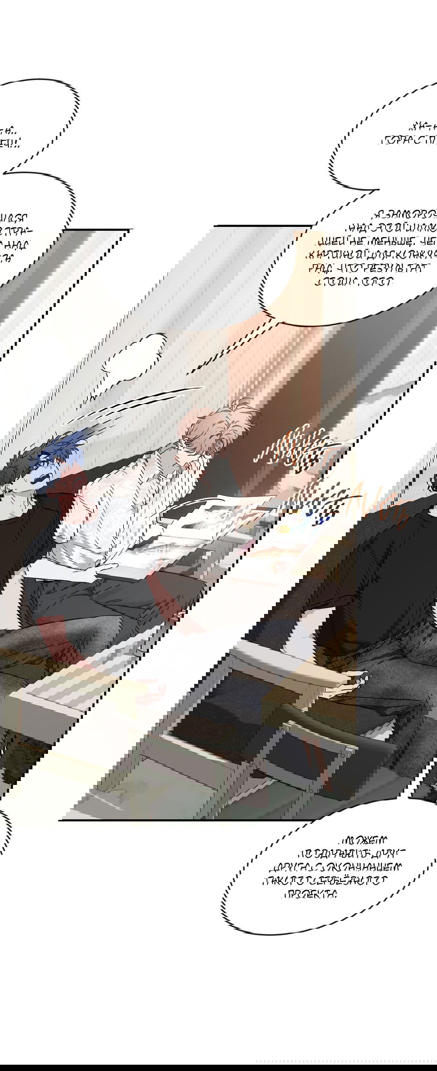 Манга Эскиз - Глава 136 Страница 15