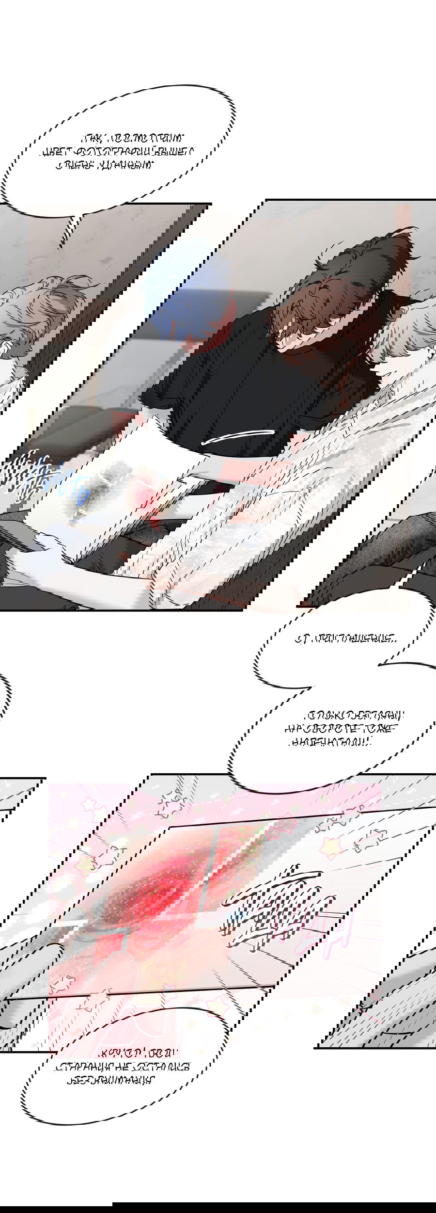 Манга Эскиз - Глава 136 Страница 14