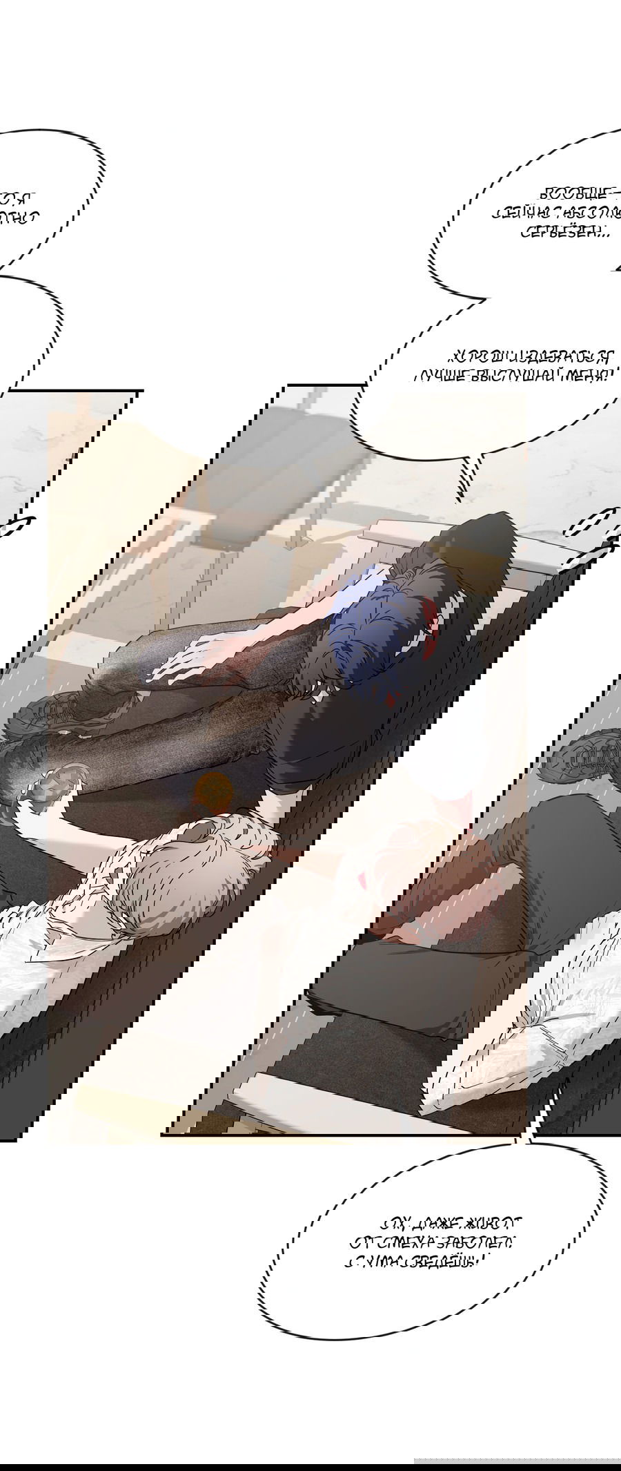 Манга Эскиз - Глава 136 Страница 29