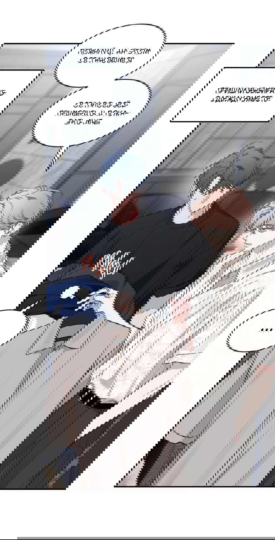 Манга Эскиз - Глава 136 Страница 35