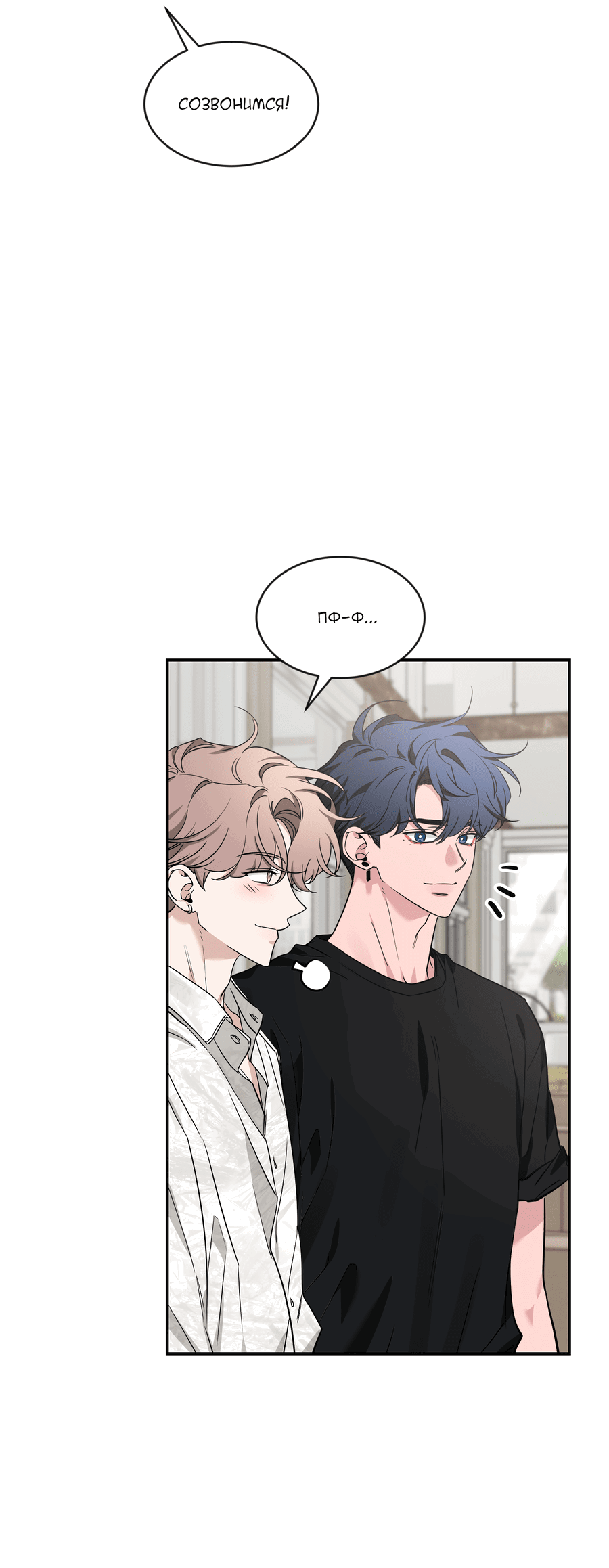 Манга Эскиз - Глава 136 Страница 10