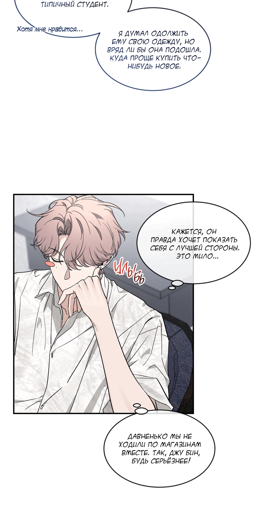 Манга Эскиз - Глава 136 Страница 39