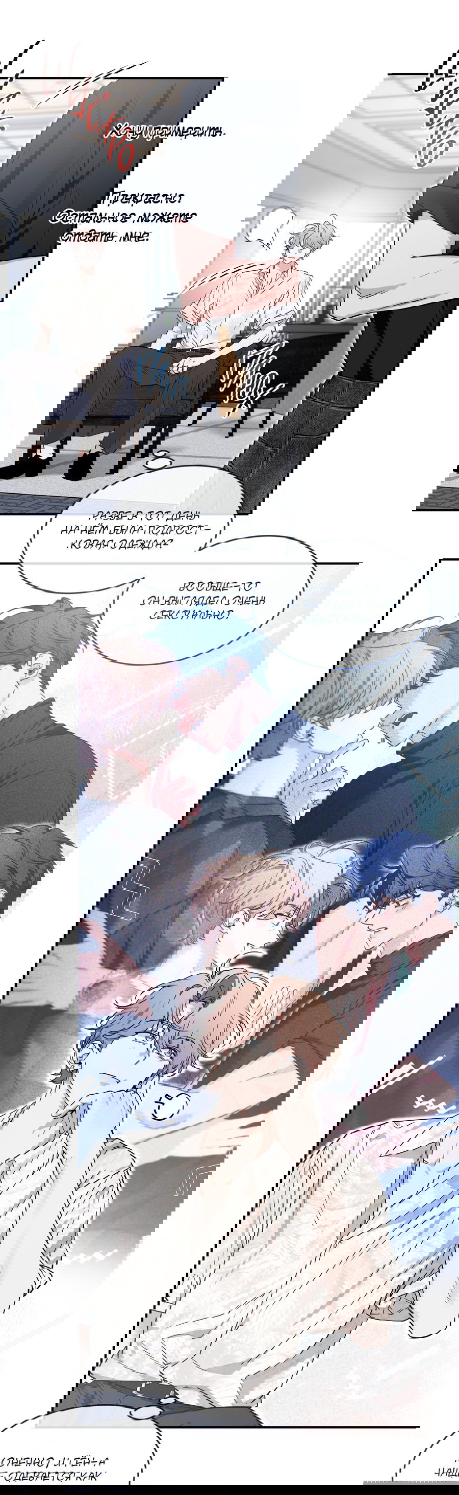 Манга Эскиз - Глава 136 Страница 38