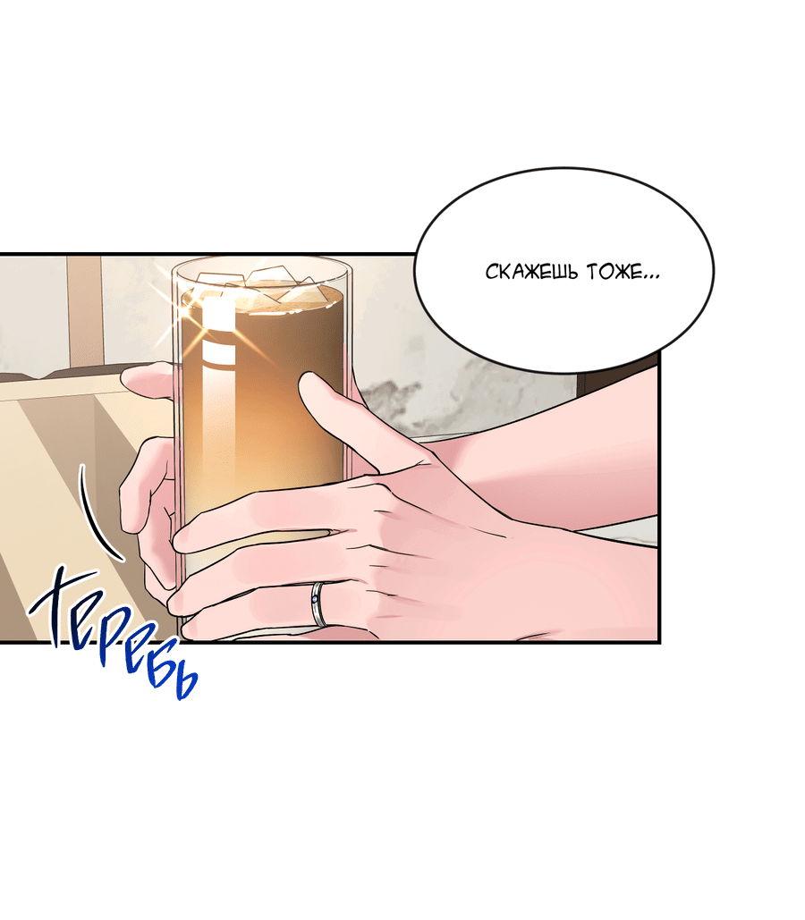 Манга Эскиз - Глава 136 Страница 21