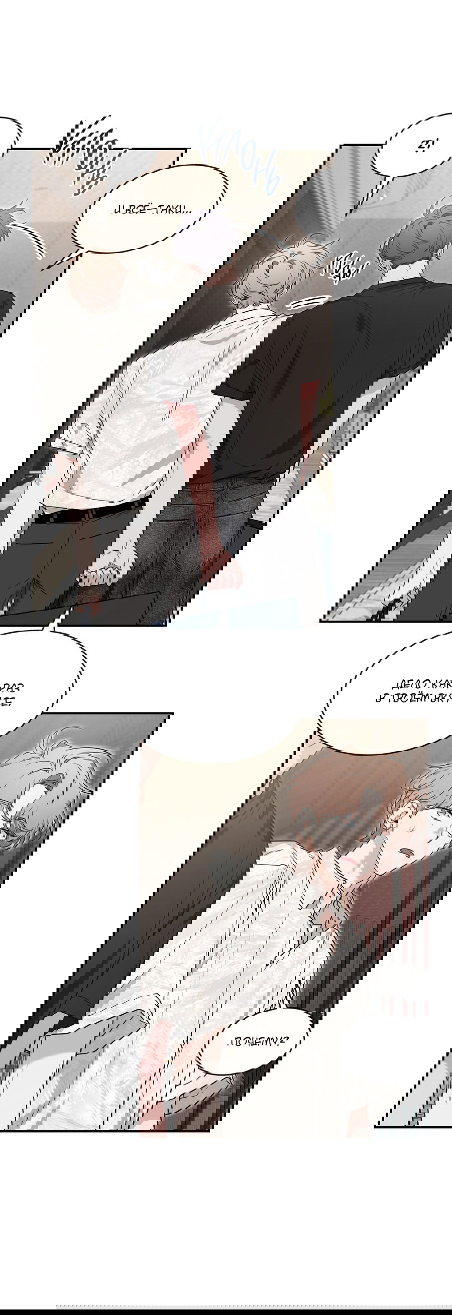 Манга Эскиз - Глава 136 Страница 53