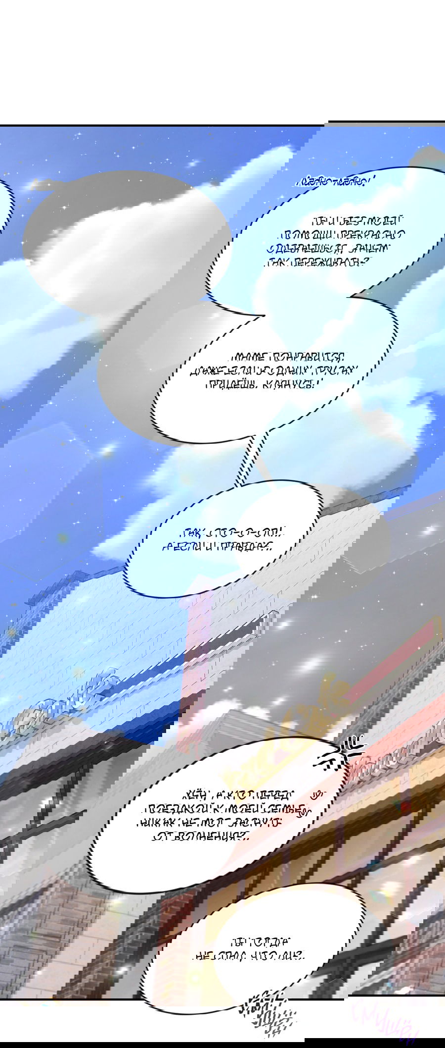 Манга Эскиз - Глава 136 Страница 33