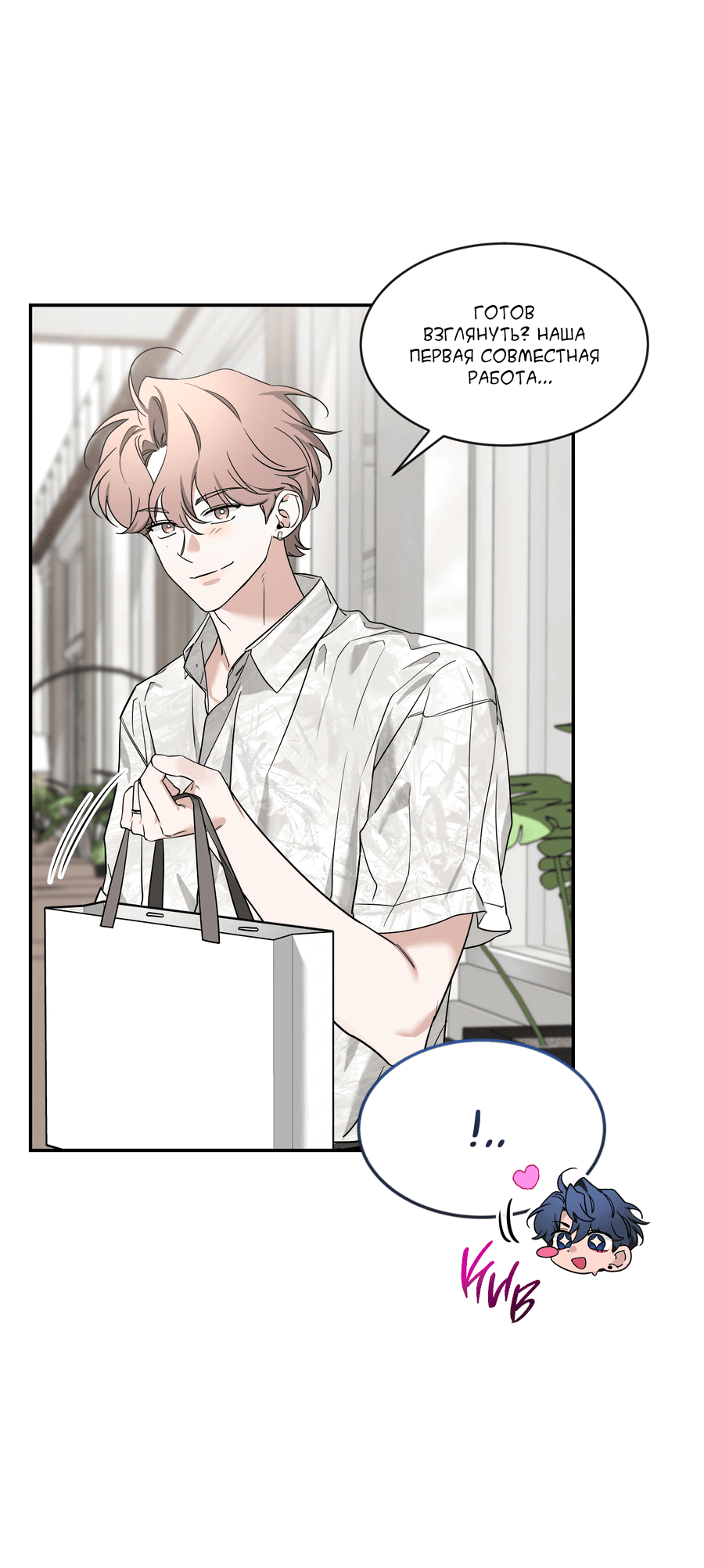 Манга Эскиз - Глава 136 Страница 11