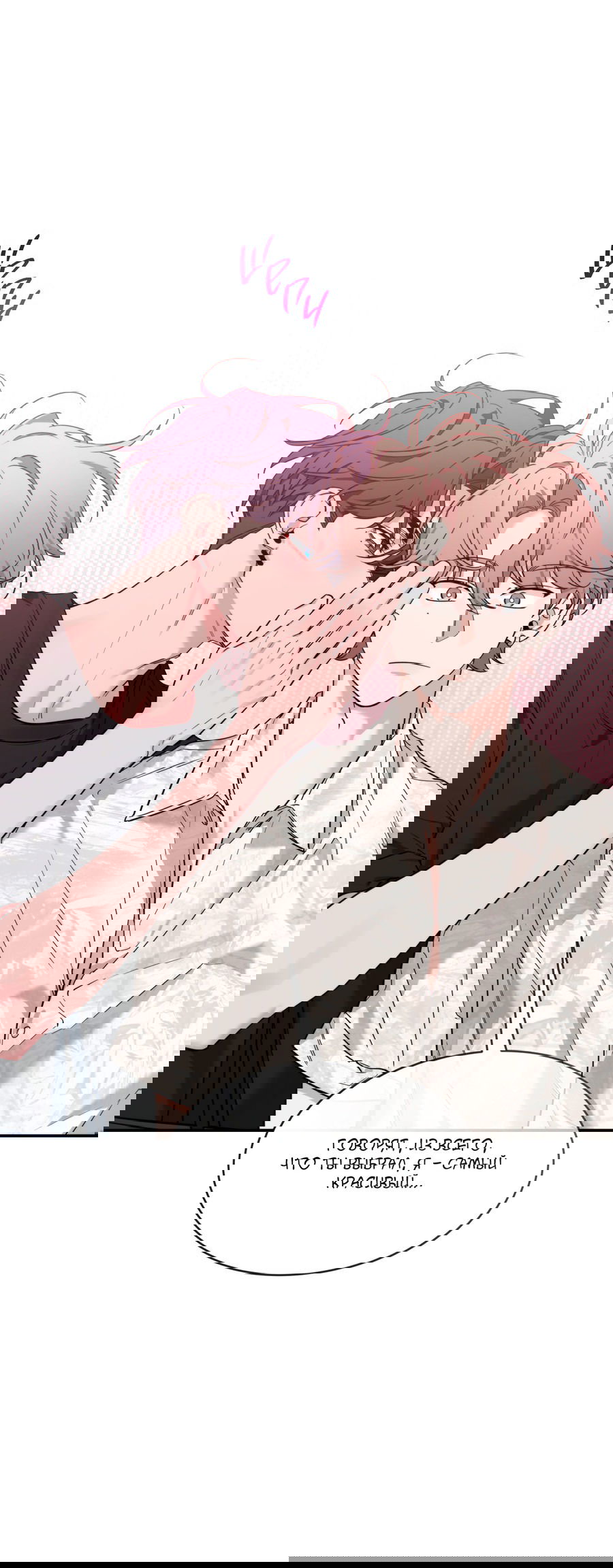 Манга Эскиз - Глава 136 Страница 54