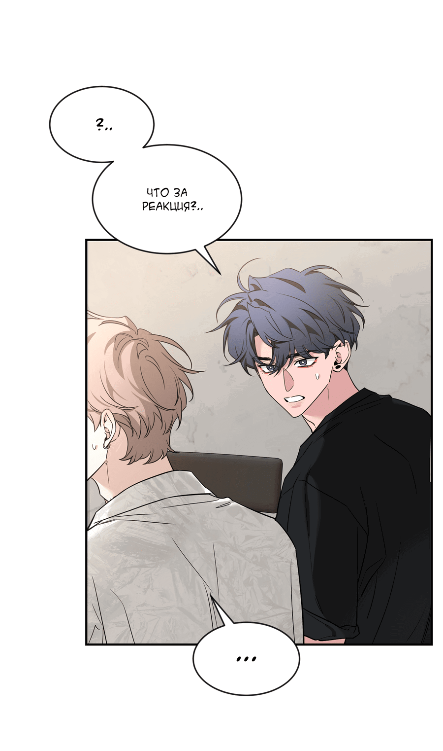 Манга Эскиз - Глава 136 Страница 26