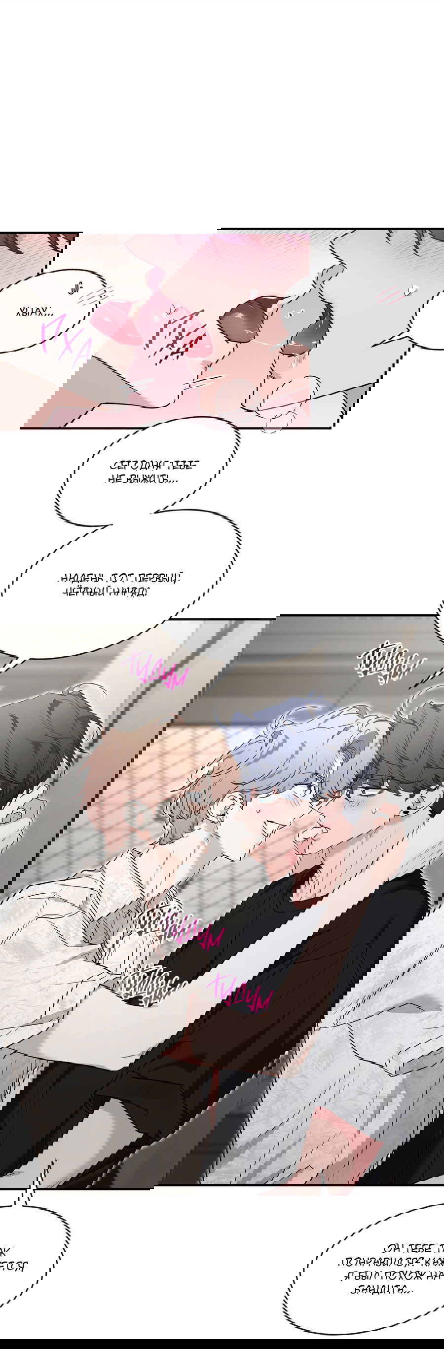 Манга Эскиз - Глава 136 Страница 56