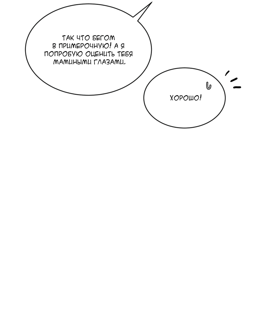 Манга Эскиз - Глава 136 Страница 37