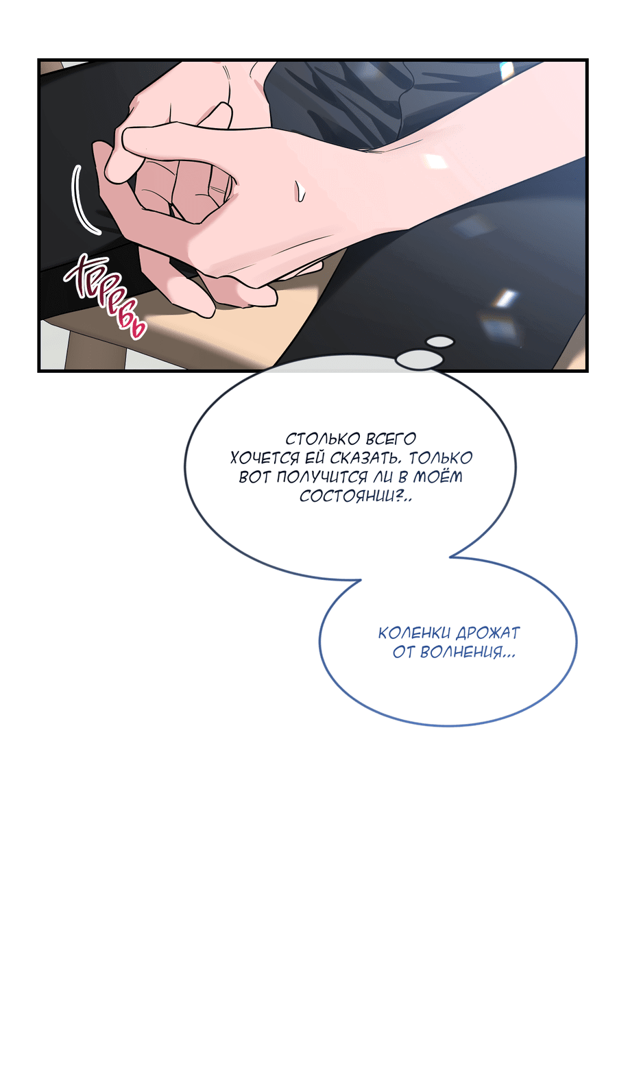 Манга Эскиз - Глава 137 Страница 6