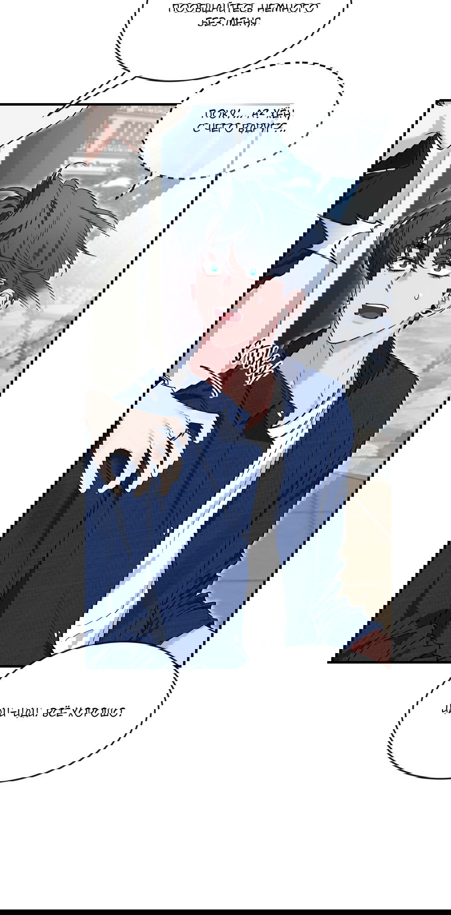 Манга Эскиз - Глава 137 Страница 34