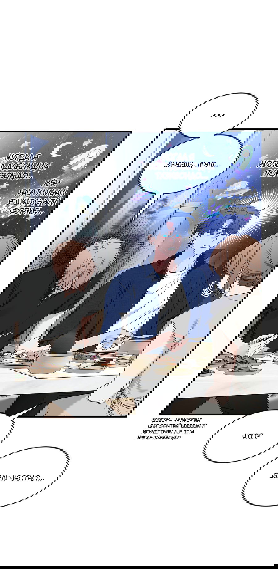 Манга Эскиз - Глава 137 Страница 25