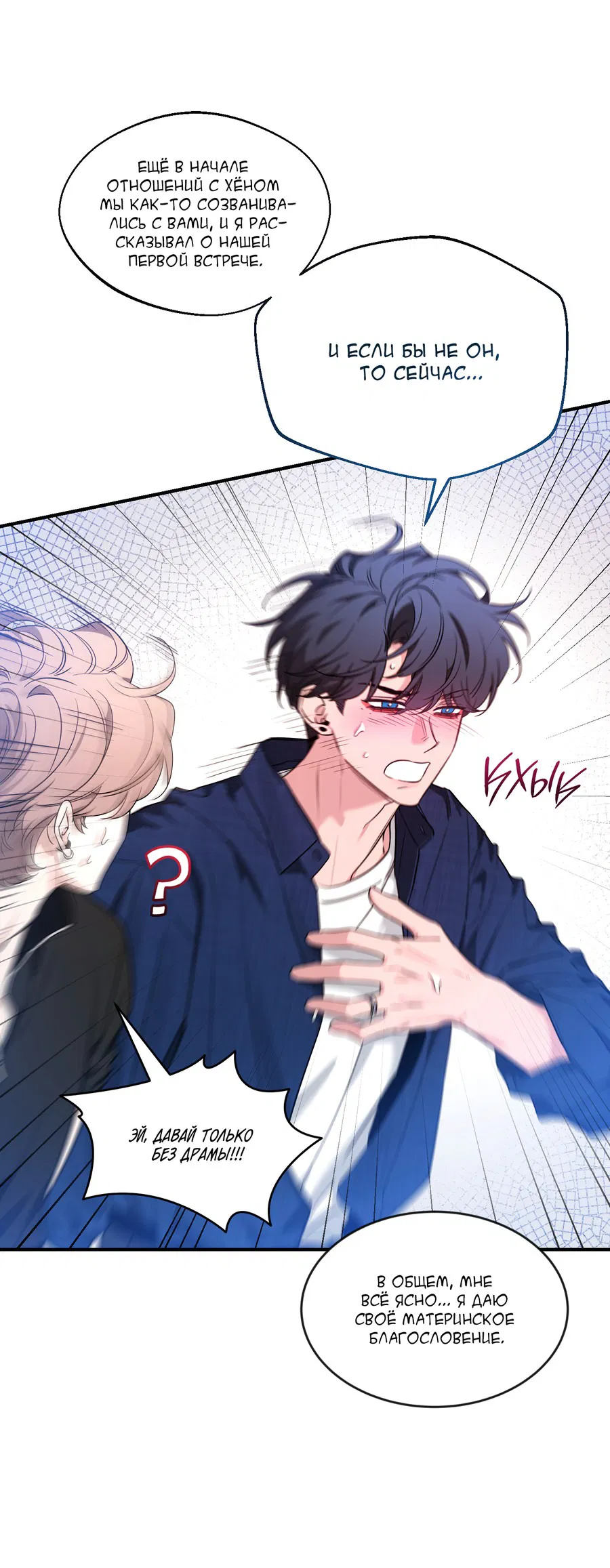 Манга Эскиз - Глава 137 Страница 30