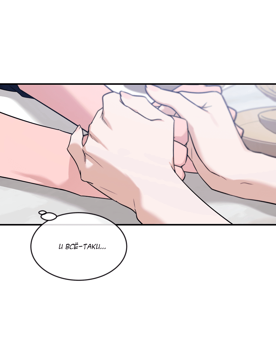 Манга Эскиз - Глава 137 Страница 60