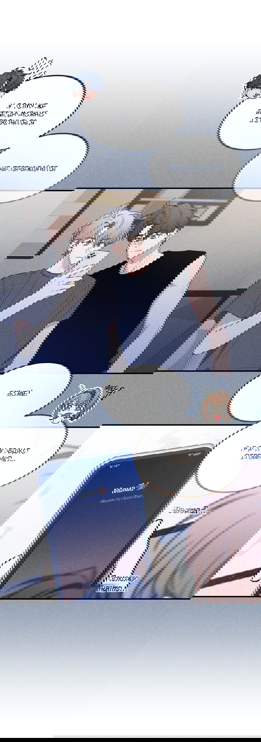 Манга Эскиз - Глава 137 Страница 39