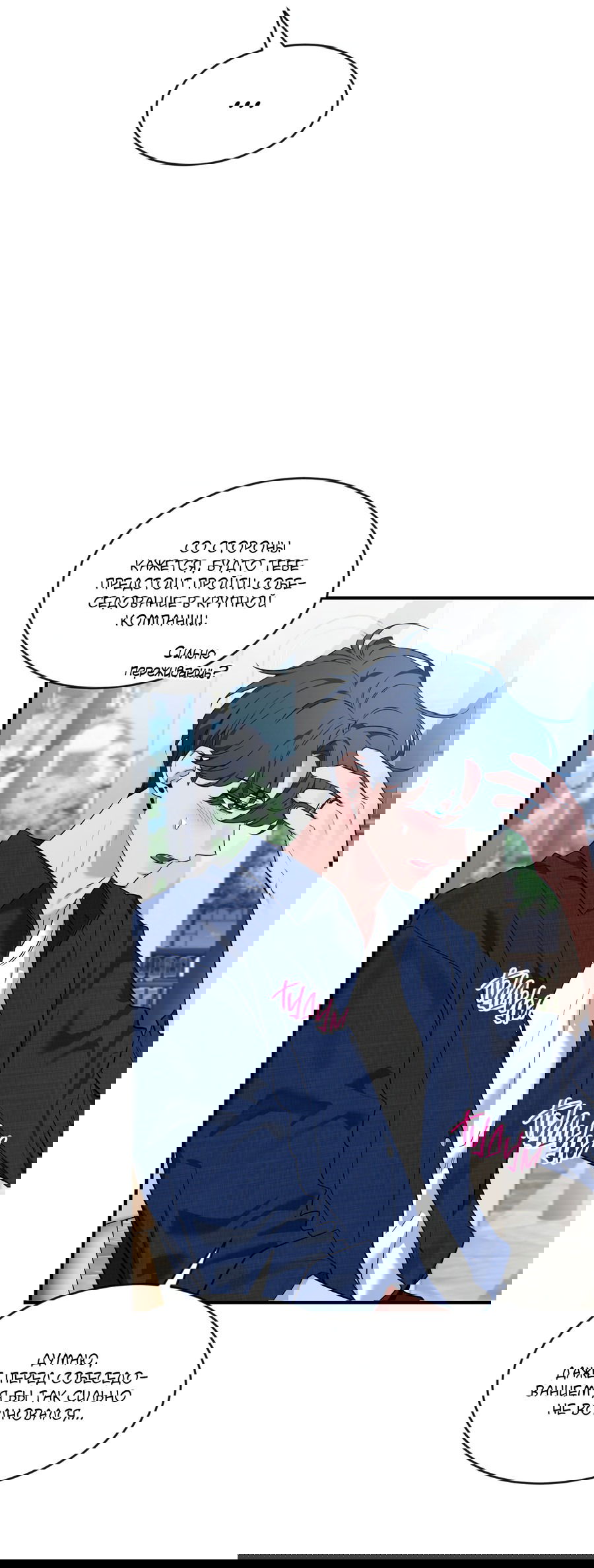 Манга Эскиз - Глава 137 Страница 9