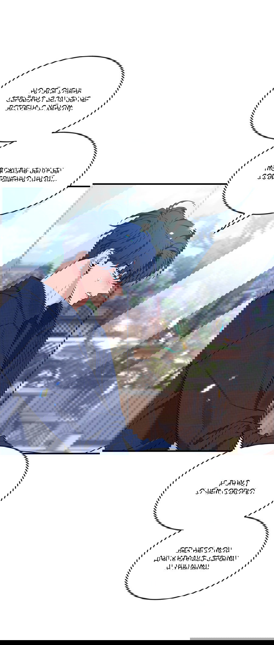 Манга Эскиз - Глава 137 Страница 47