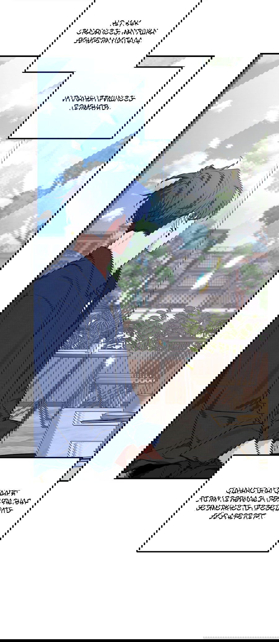 Манга Эскиз - Глава 137 Страница 4