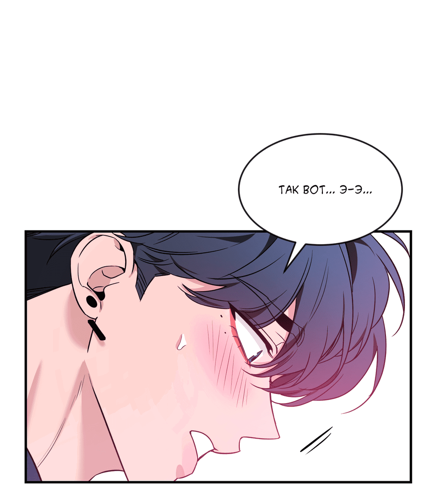 Манга Эскиз - Глава 137 Страница 50