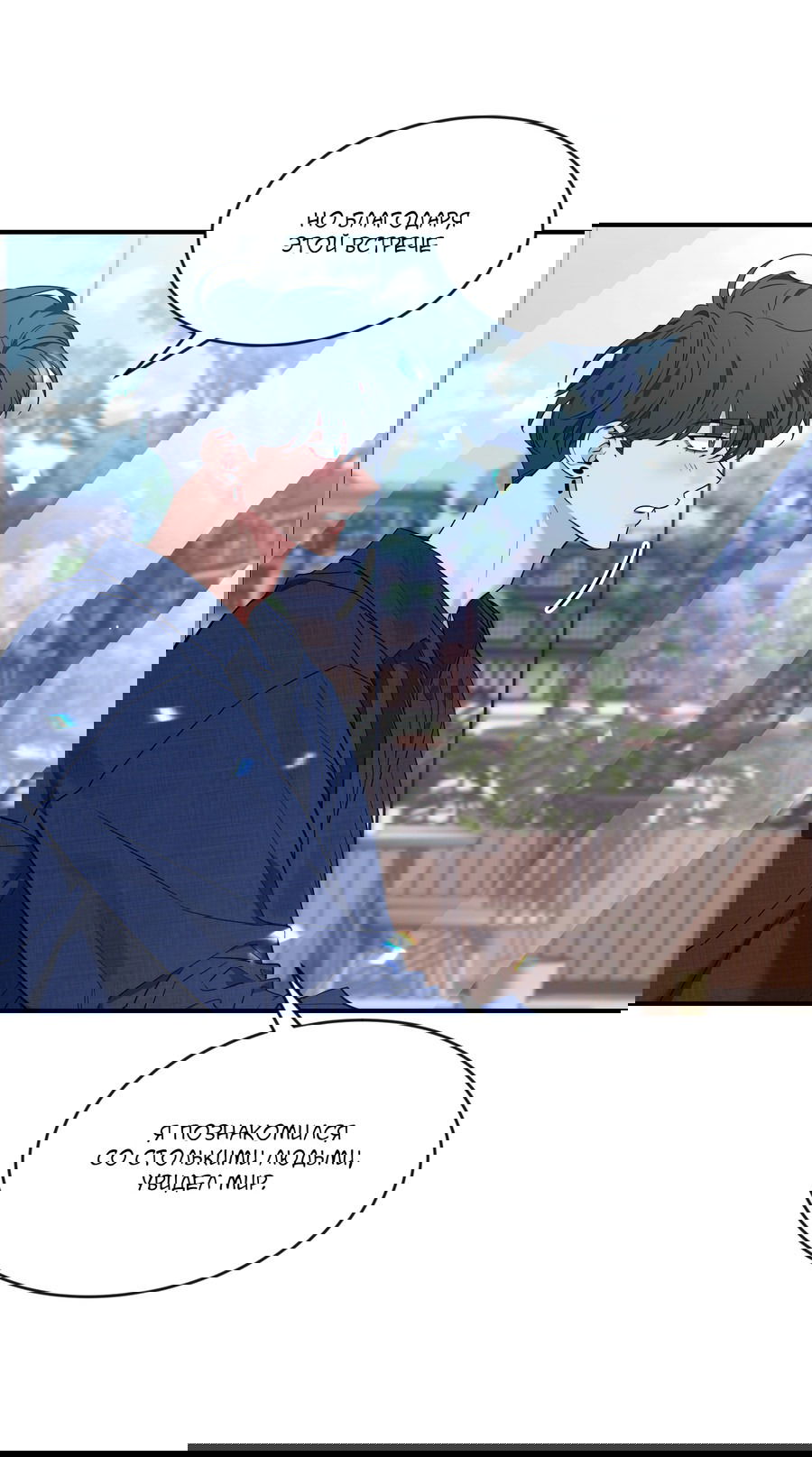 Манга Эскиз - Глава 137 Страница 48