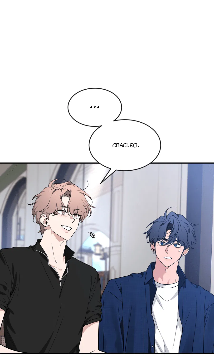 Манга Эскиз - Глава 137 Страница 32